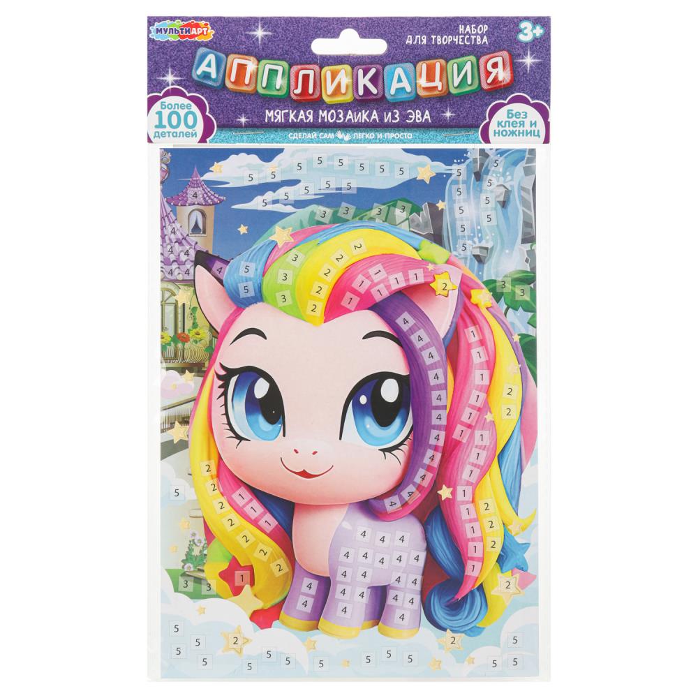 Набор д/творч. мягкий пластик аппликация "пони" (мульти арт) 15х21см