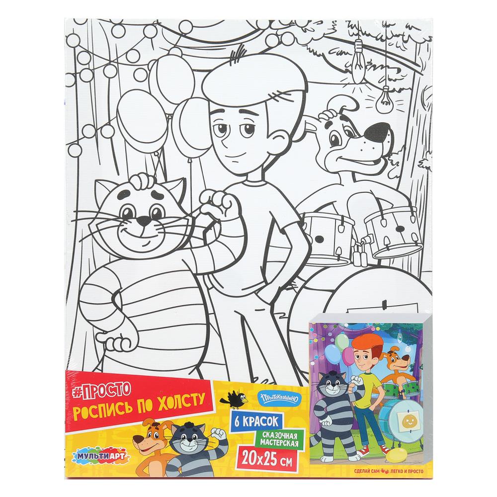 Набор д/творч. раскрась холст "союзмультфильм" 20х25см (мульти арт)