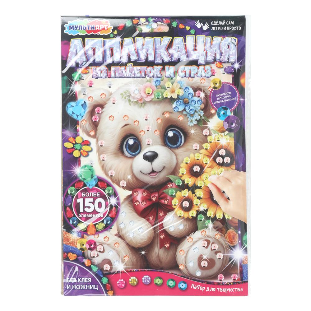 Набор д/творч. аппликация из пайеток и страз "милый медвежонок" (мульти арт)