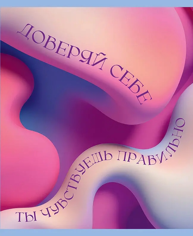 Тетрадь 96л. кл. "в потоке" (listoff) б/б,софт тач,асс-т
