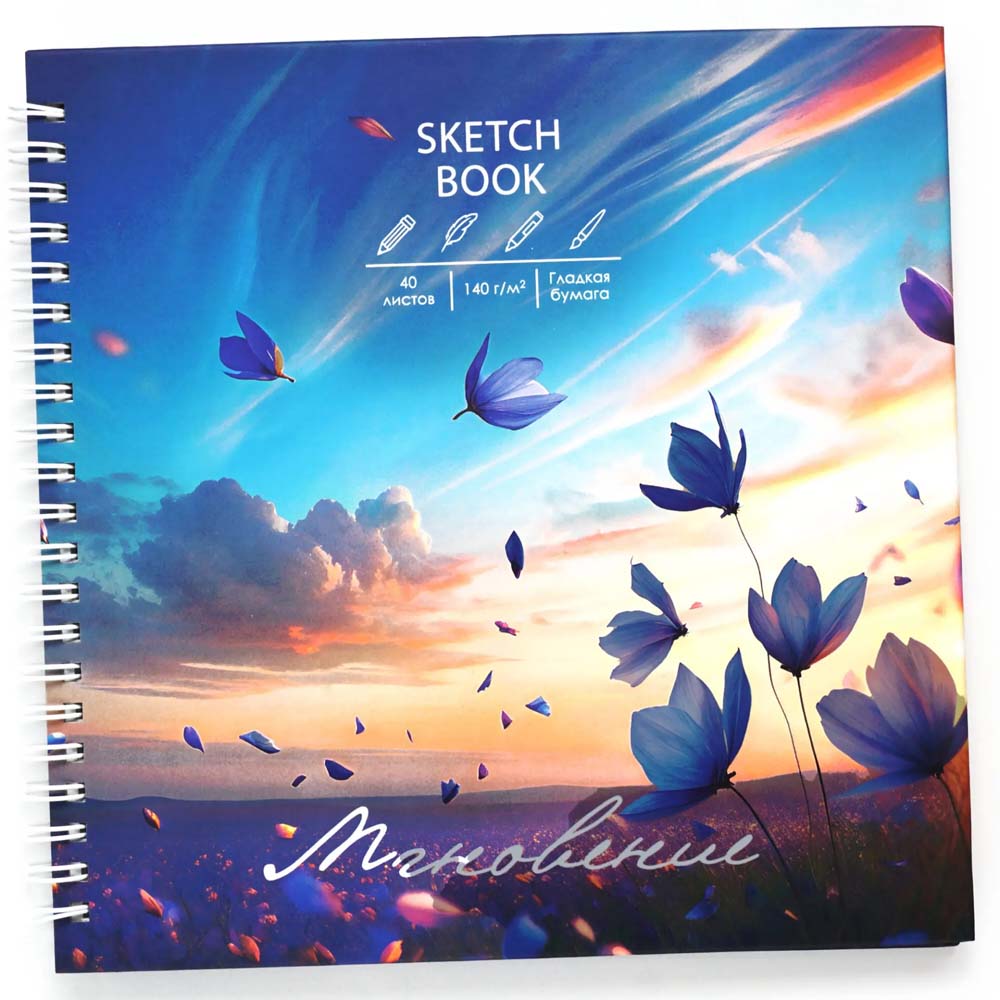 Скетчбук 195х195мм 40л. тв.обл. гребень "поэзия" (listoff) 140г/м2