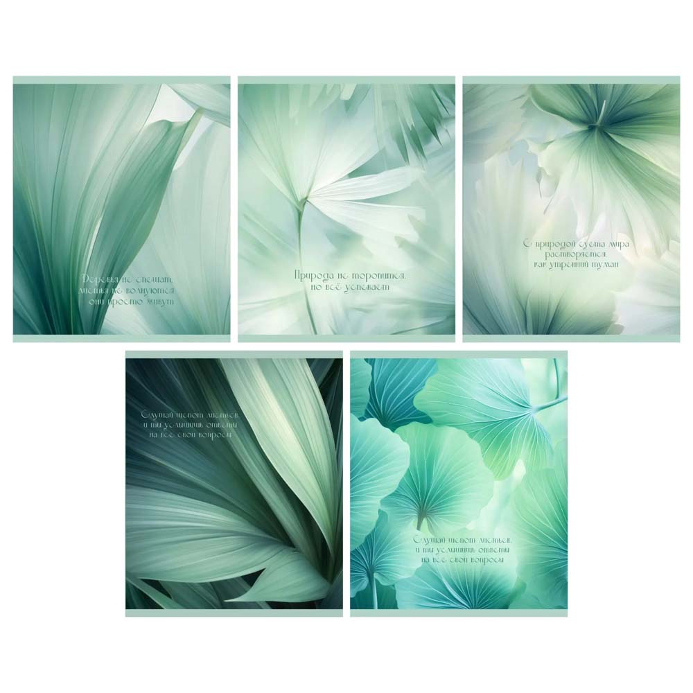 Тетрадь 48л. кл. "шёпот листьев" (listoff) б/б,софт тач,дв.обл.,асс-т