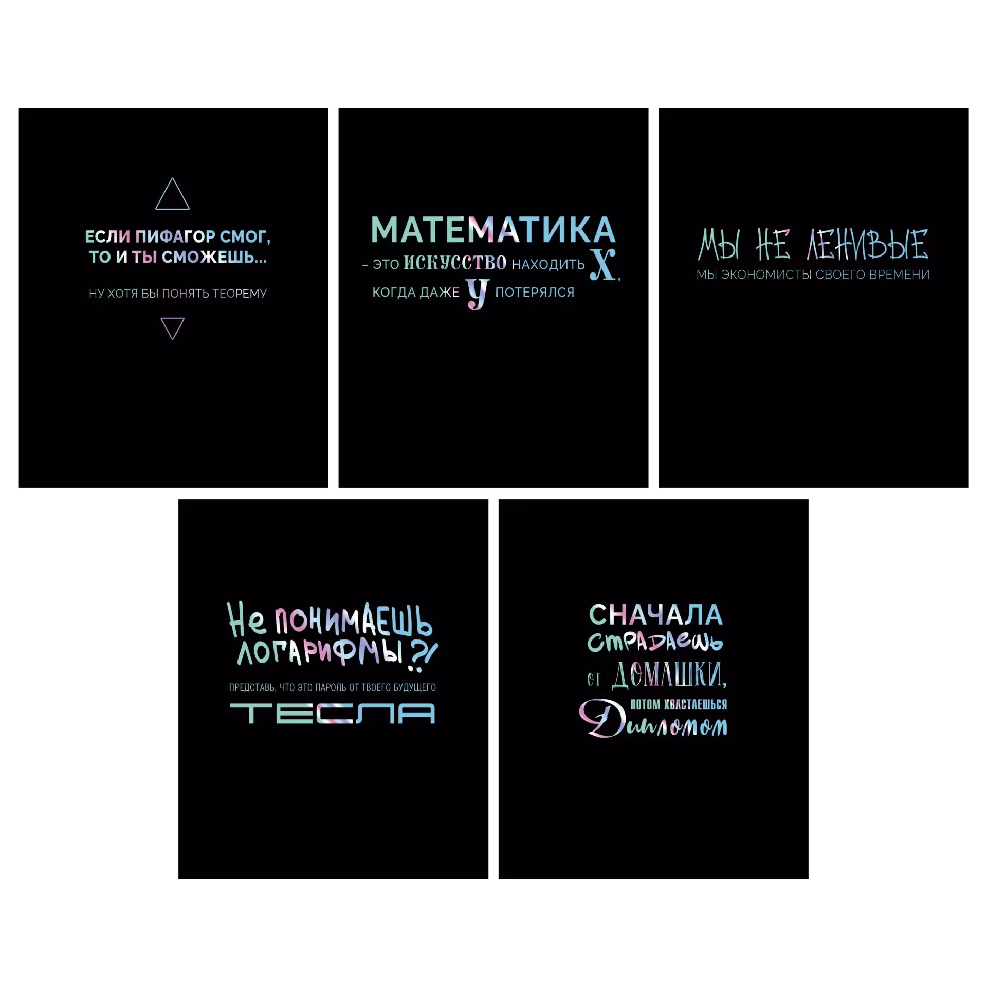 Тетрадь 48л. кл. "оттенки сарказма" (listoff) б/б,тиснен.фольгой,асс-т