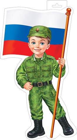 Плакат "мальчик с флагом" фигурный 348х410мм