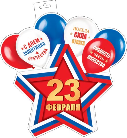 Плакат "звезда и шарики" фигурный 348х410мм