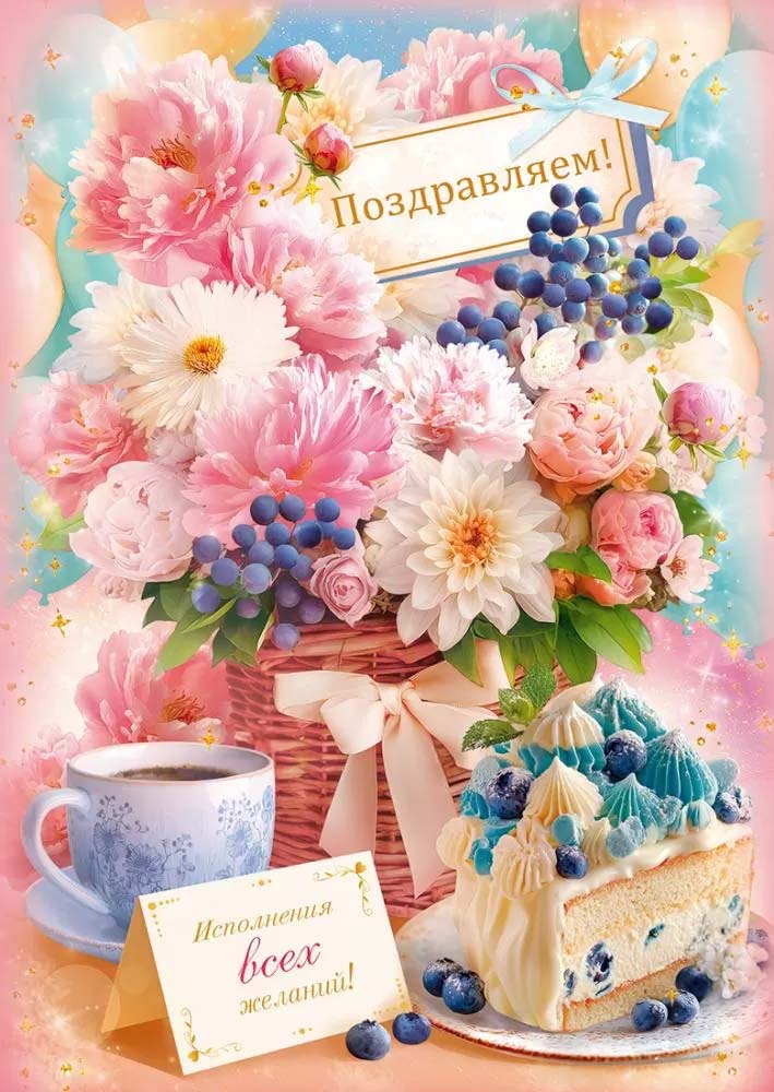 Открытка а4 "поздравляем!" пускай начнут... блёстки текст