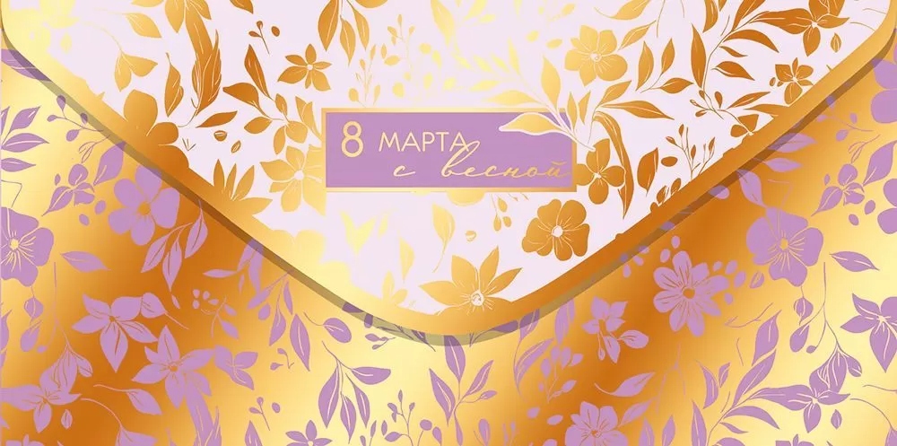 Конверт для денег "8 марта, с весной" софт тач фольга