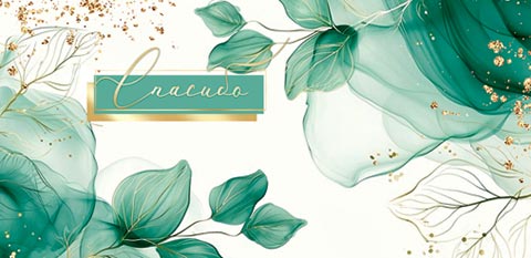 Конверт для денег "спасибо" блёстки