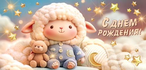 Конверт для денег "с днём рождения!" пусть мечта сбудется! блёстки текст