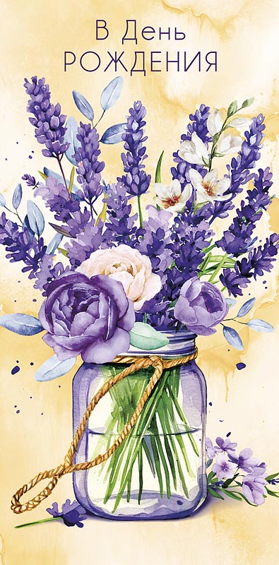 Конверт для денег "в день рождения" блёстки текст