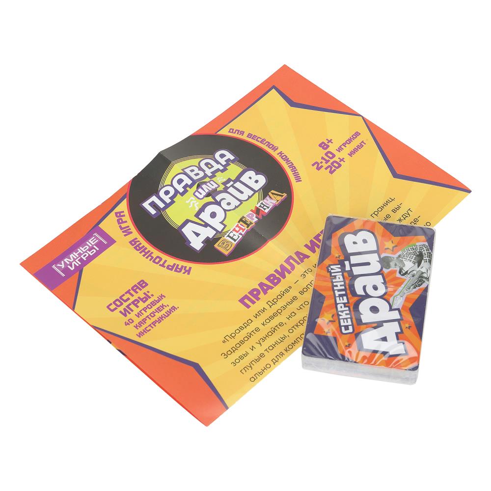 Игра "правда или драйв" 40 карточек (умные игры)
