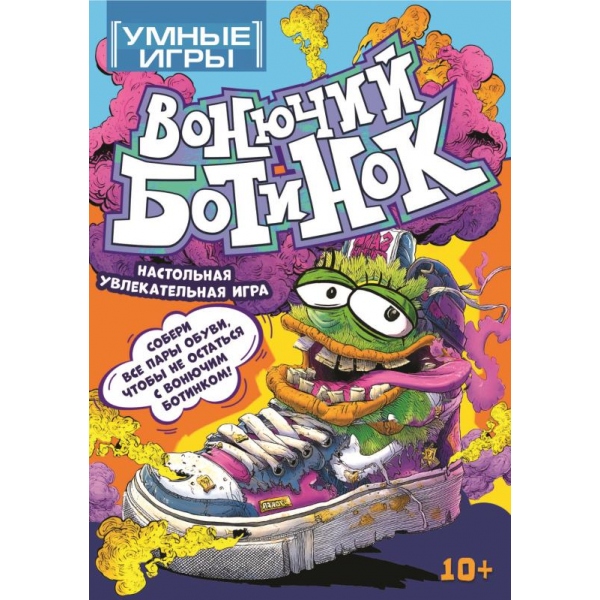 Игра "вонючий ботинок" 40 карточек (умные игры)