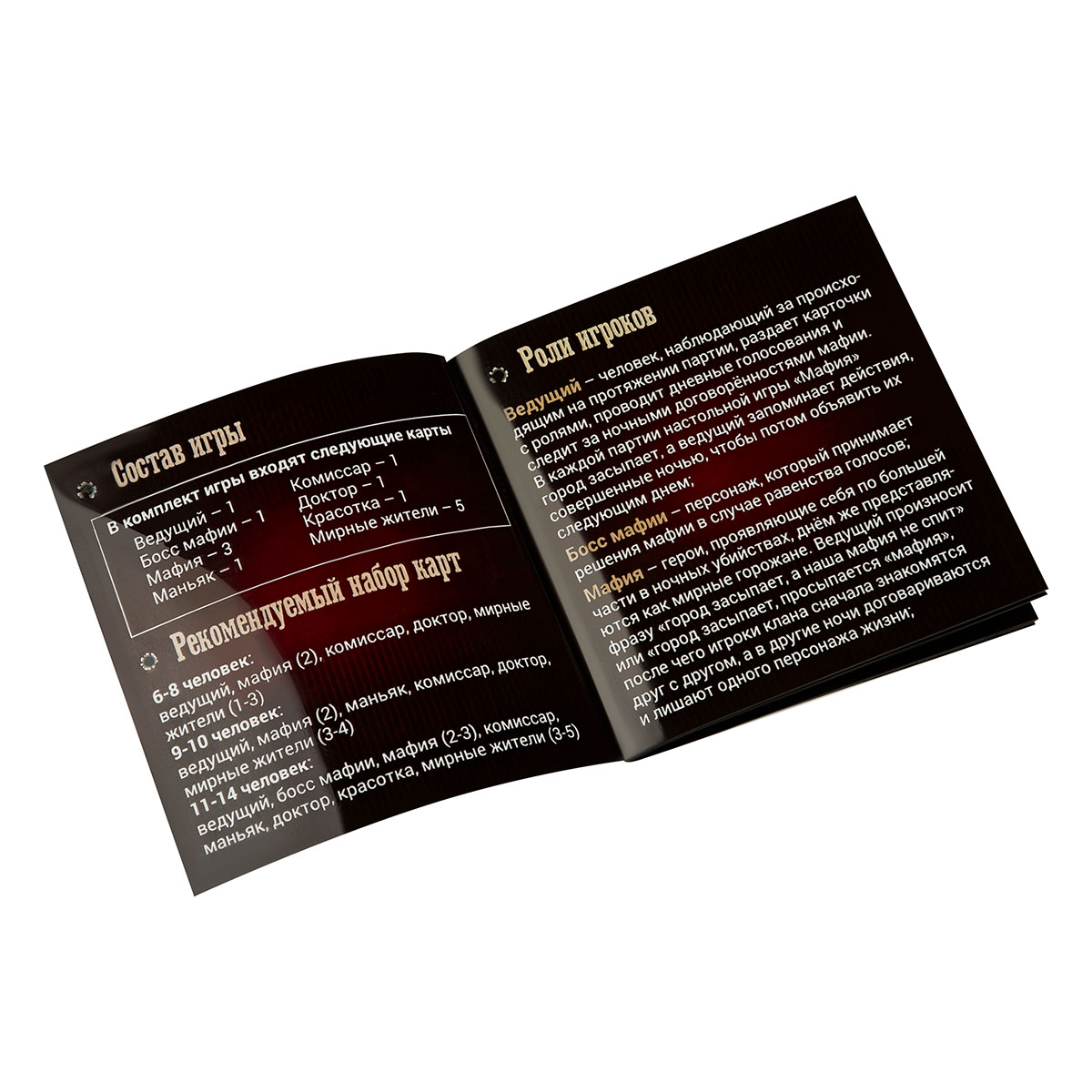 Игра мафия 14 карточек (три совы)