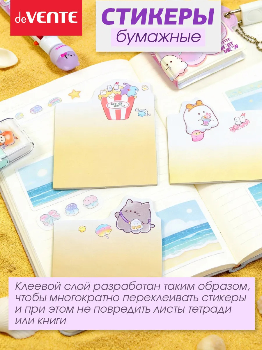 Бумага д/зам.с лип.краем devente "ghost meow" роз. 60л.