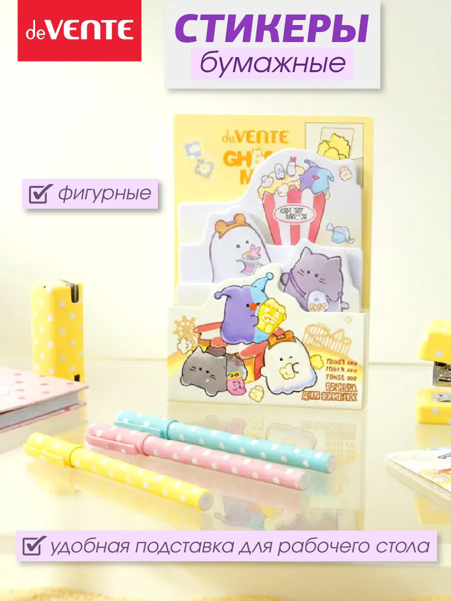 Бумага д/зам.с лип.краем devente "ghost meow" роз. 60л.