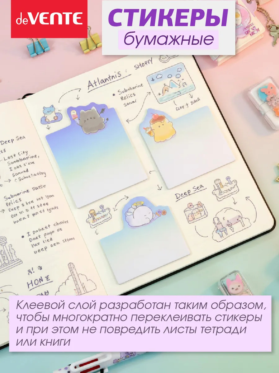 Бумага д/зам.с лип.краем devente "ghost meow" син. 60л.