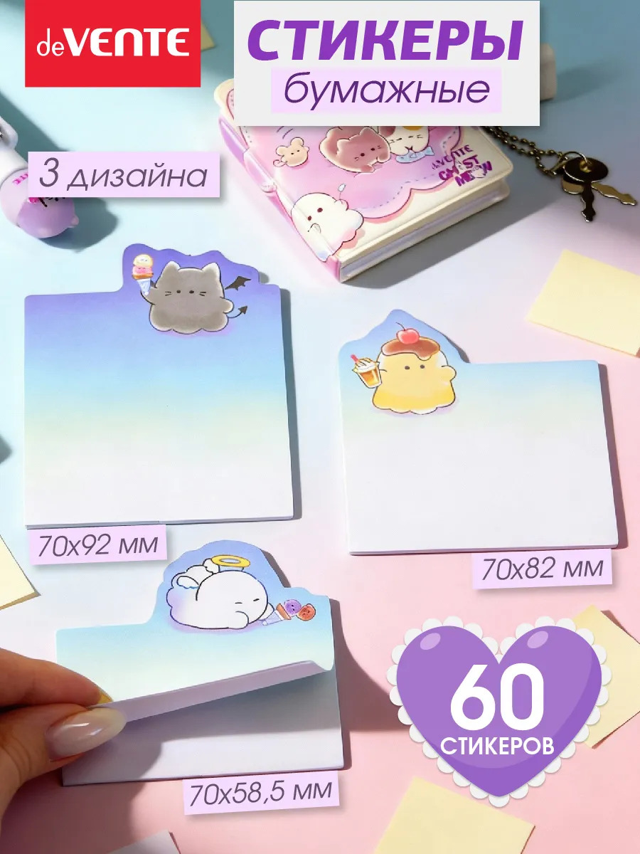 Бумага д/зам.с лип.краем devente "ghost meow" син. 60л.