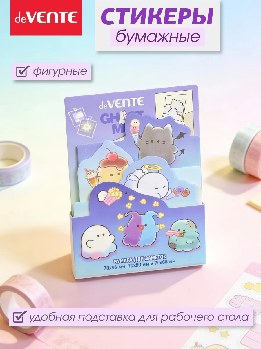 Бумага д/зам.с лип.краем devente "ghost meow" син. 60л.