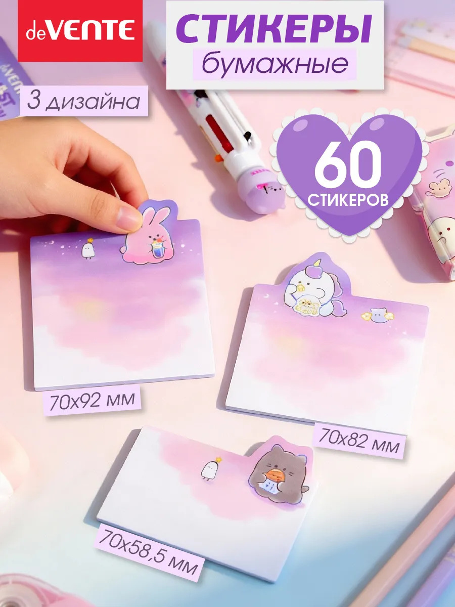 Бумага д/зам.с лип.краем devente "ghost meow" фиолет. 60л.