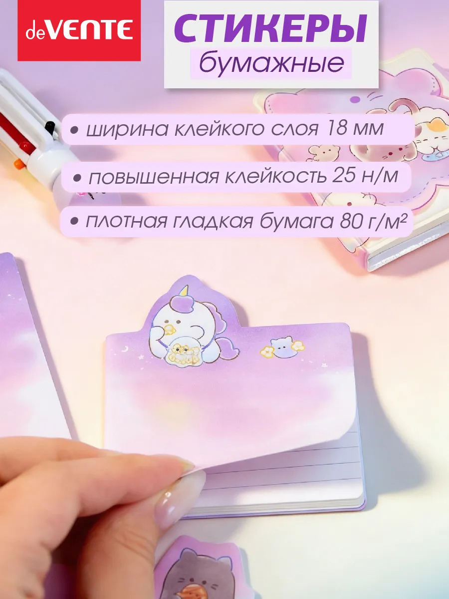 Бумага д/зам.с лип.краем devente "ghost meow" фиолет. 60л.