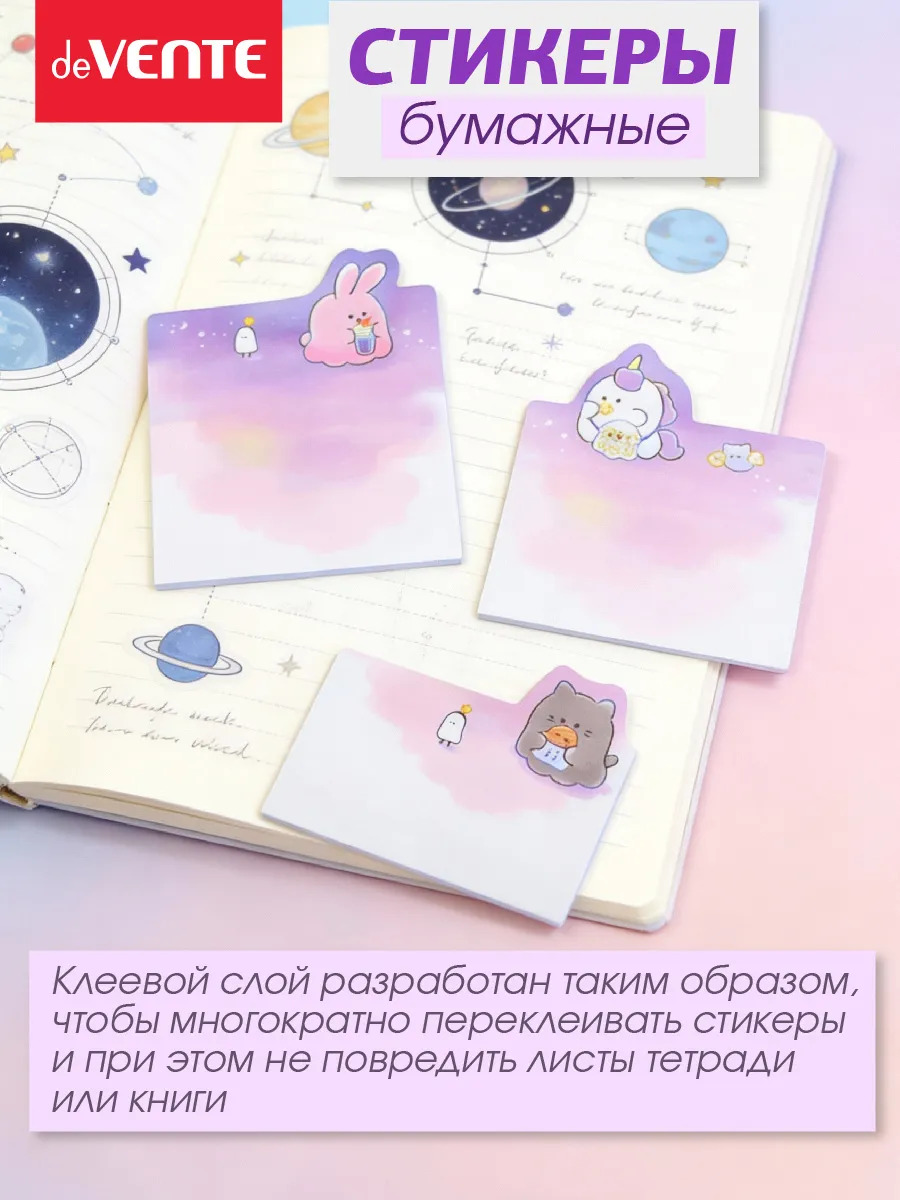 Бумага д/зам.с лип.краем devente "ghost meow" фиолет. 60л.
