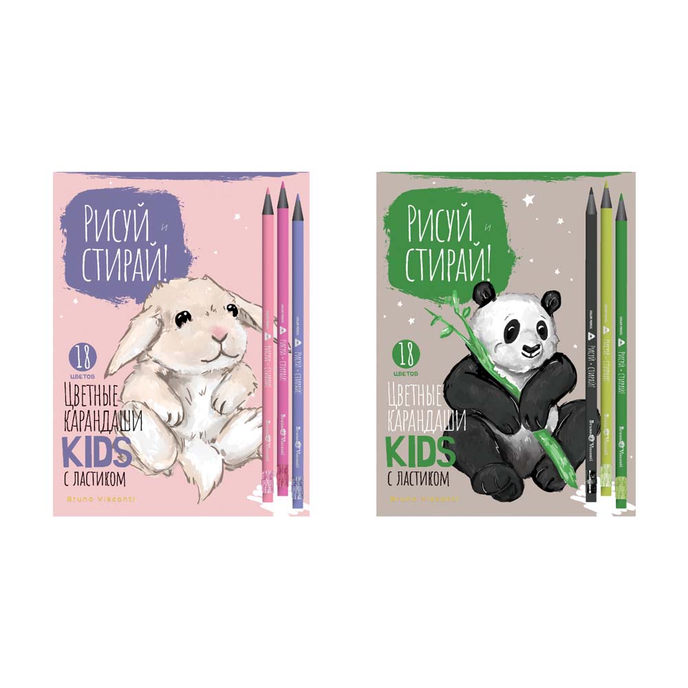 Карандаши цветные bruno visconti "рисуй и стирай" 18цв. пластик с резинкой+точилка асс-т