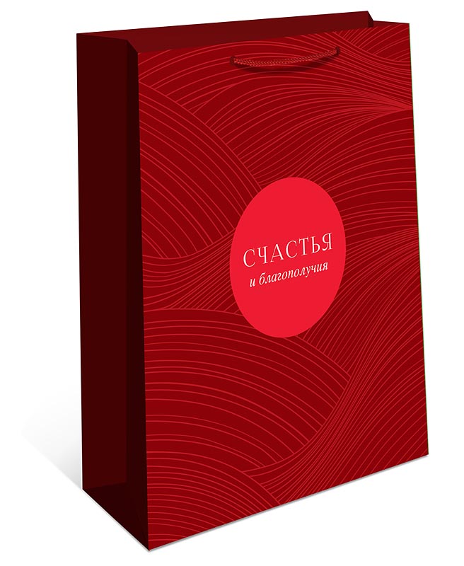 Пакет подарочный "счастья и благополучия" (18х22х10см)