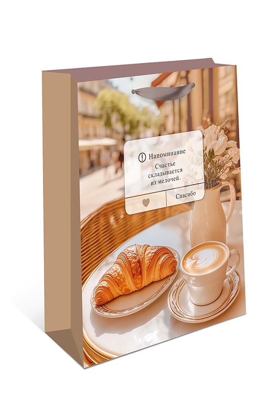 Пакет подарочный "счастье складывается из мелочей" (18х22х10см)