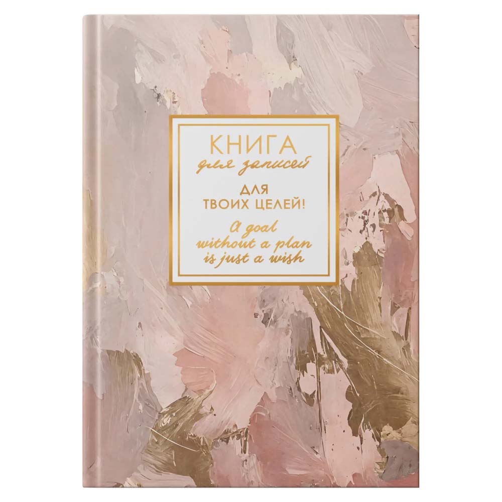 Книжка записная а6 тв.обл. 96л. кл. "memory. нежные чары" (listoff) софт тач,тиснен.фольгой