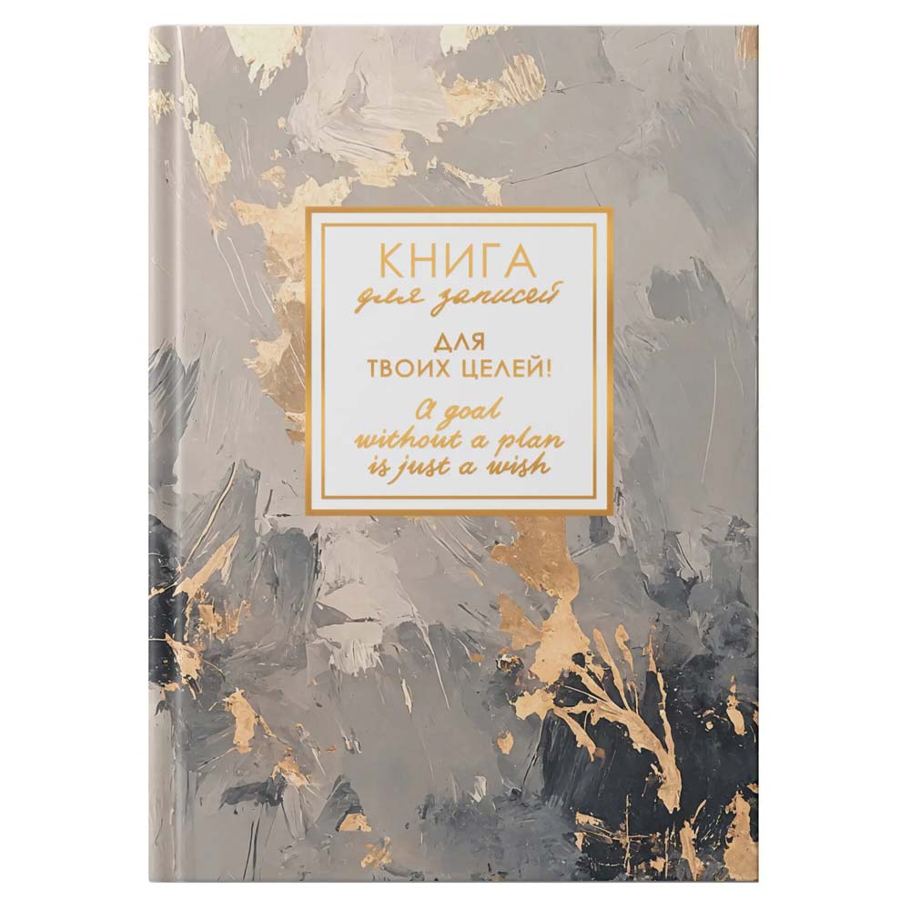 Книжка записная а6 тв.обл. 96л. кл. "memory. тайные чары" (listoff) софт тач,тиснен.фольгой