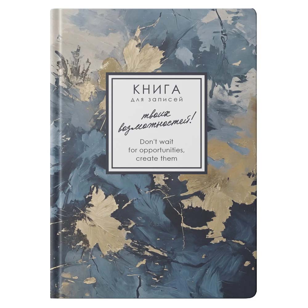 Книжка записная а6 тв.обл. 96л. кл. "memory. зимние чары" (listoff) софт тач,резинка