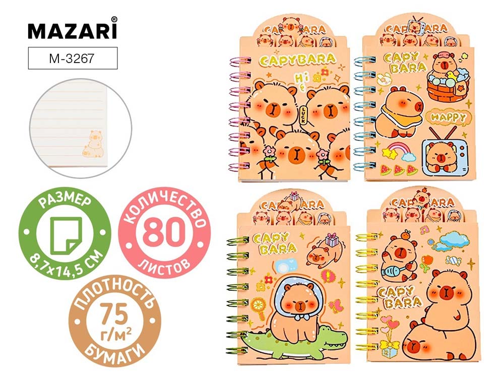 Блокнот 8,7х14,5см гребень 80л. лин. "капибара" (mazari) асс-т