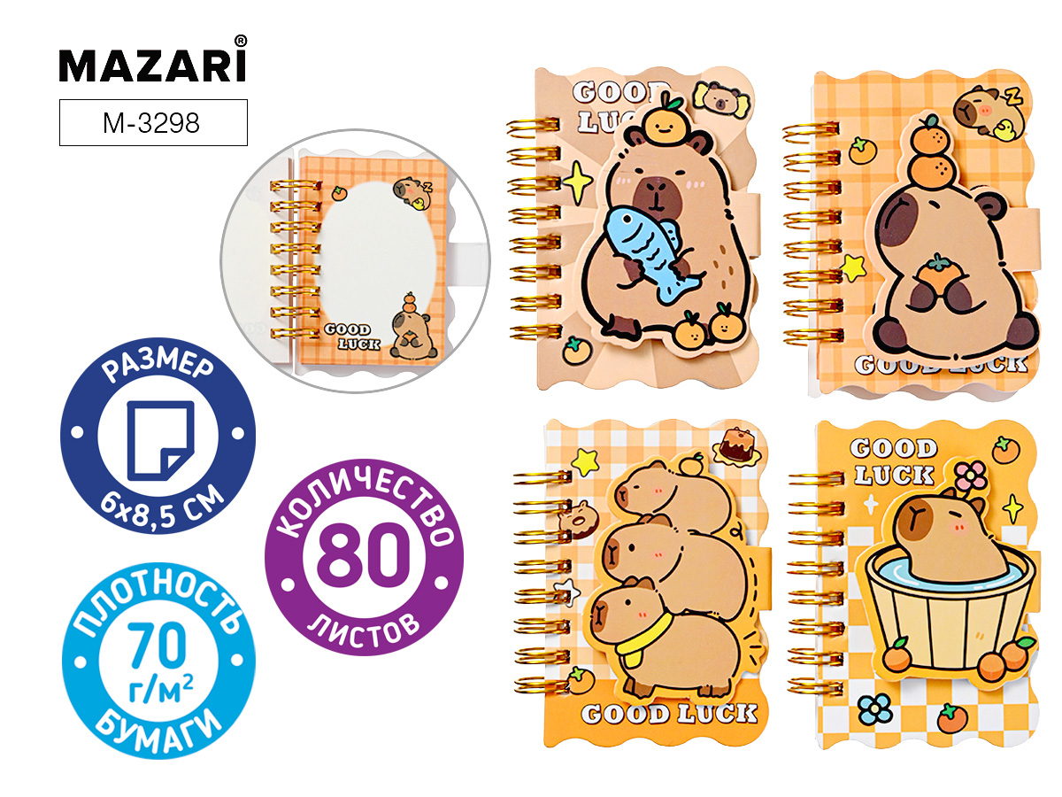Блокнот 6х8,5см 80л. "капибара" (mazari) асс-т