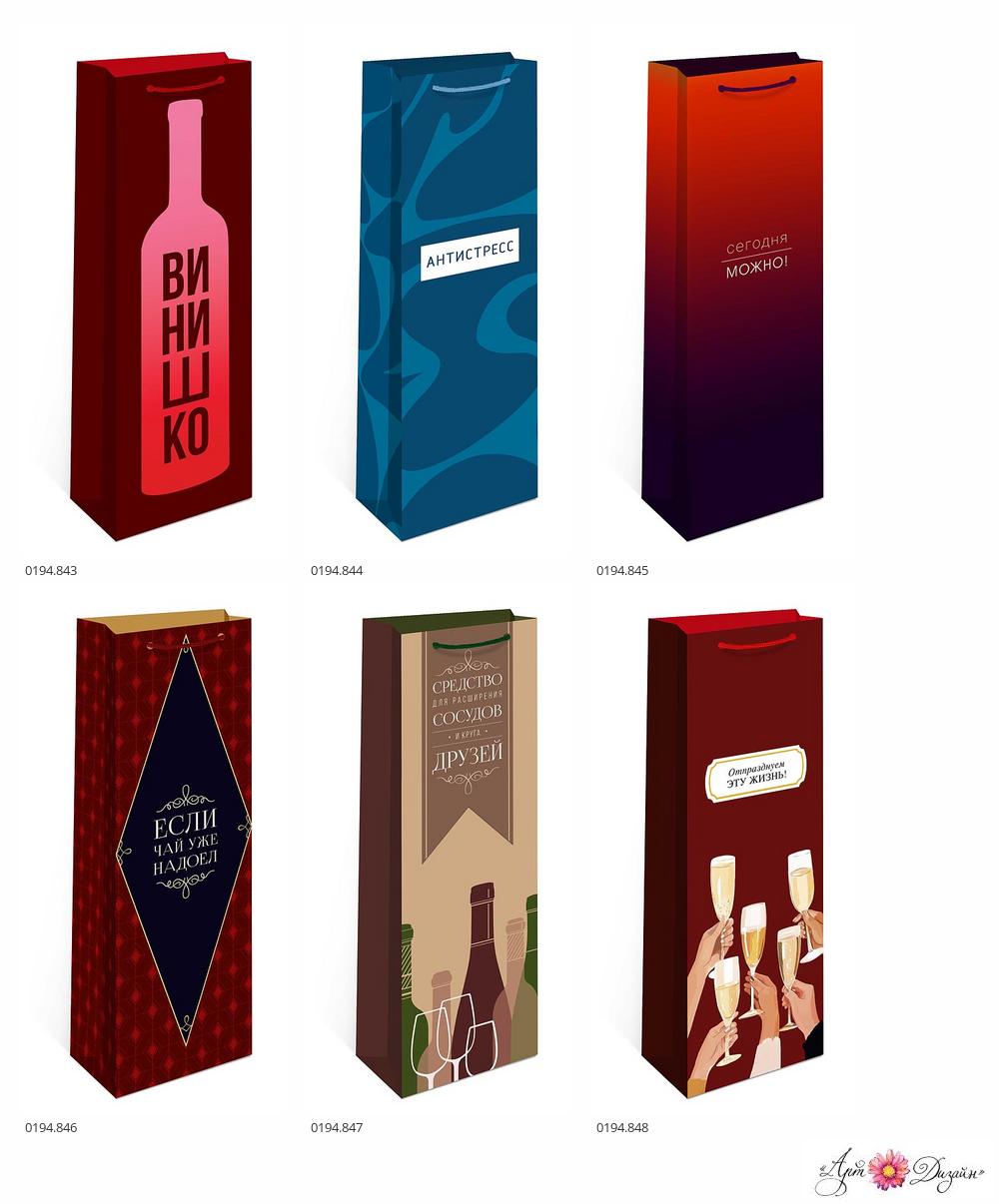 Пакет подарочный под бутылку (12х36х8см) асс-т