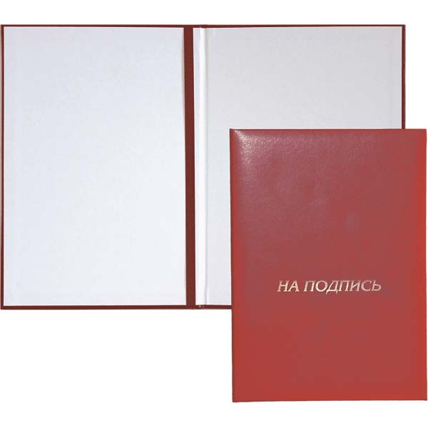 Папка адресная а4 "на подпись" бордовая бумвинил