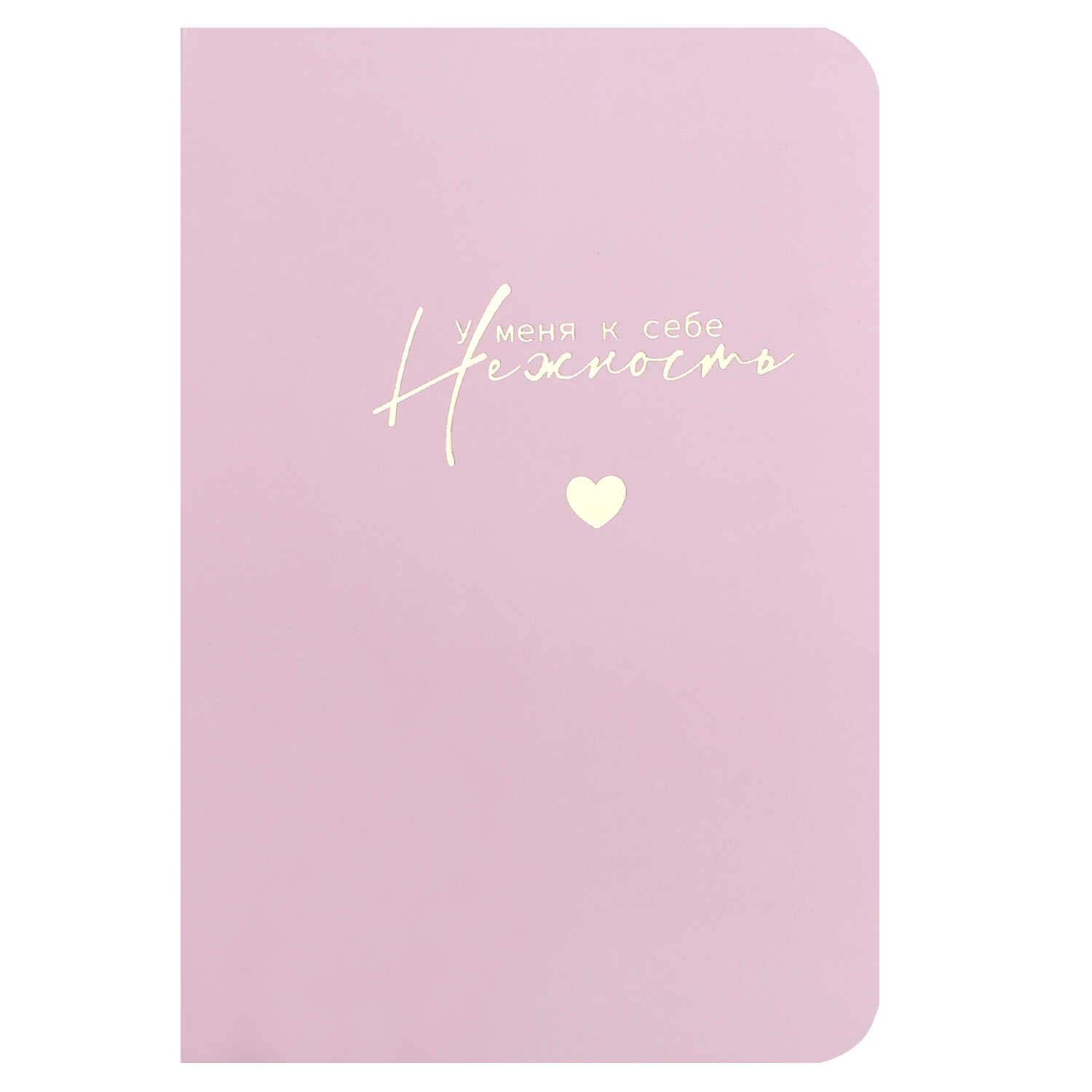 Блокнот а6+ скрепка 32л. "у меня к себе нежность" (феникс+)