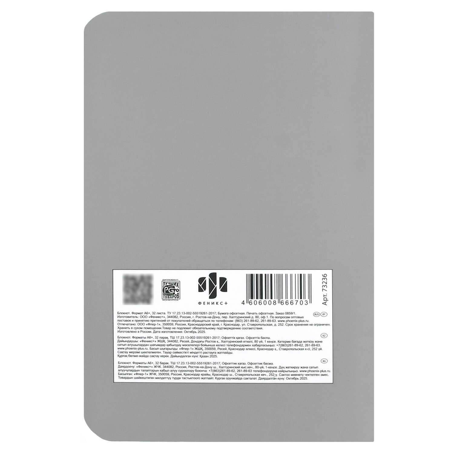 Блокнот а6+ скрепка 32л. "список дел: я" (феникс+)