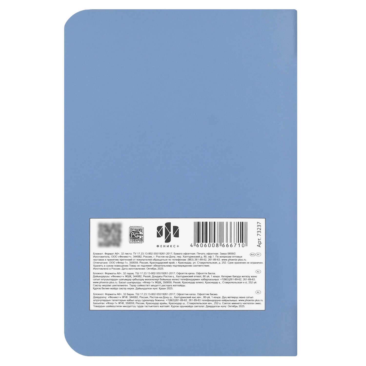 Блокнот а6+ скрепка 32л. "мечтаю, сбывается" (феникс+)