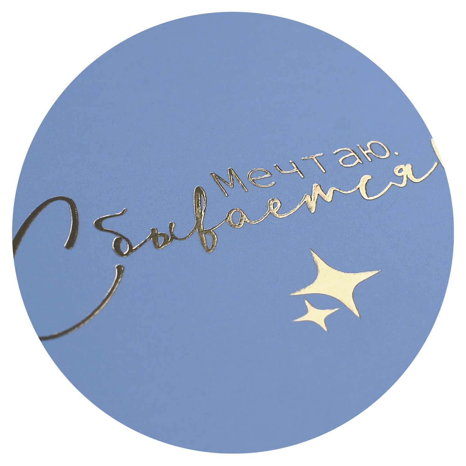 Блокнот а6+ скрепка 32л. "мечтаю, сбывается" (феникс+)