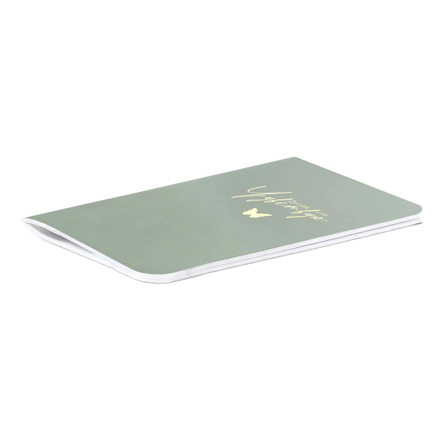 Блокнот а6+ скрепка 32л. "делаю, как чувствую" (феникс+)