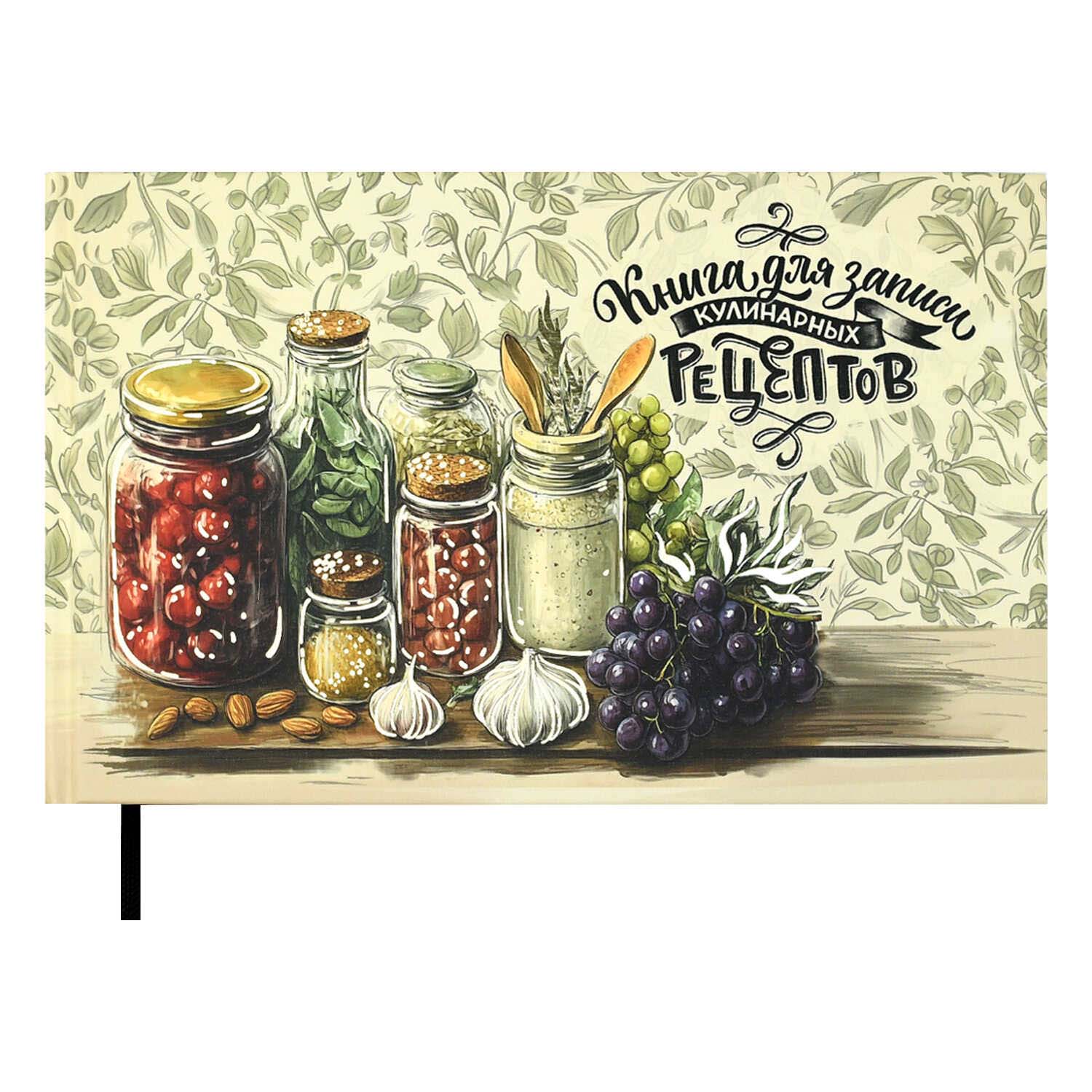 Блокнот для кулинарных рецептов 221х136мм тв.обл. 96л. "приправы" (феникс+) мат.лам.