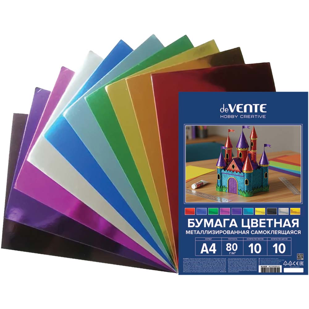 Бумага цветная а4 метал. самокл. 10л. 10цв. "hobby creative" (devente)