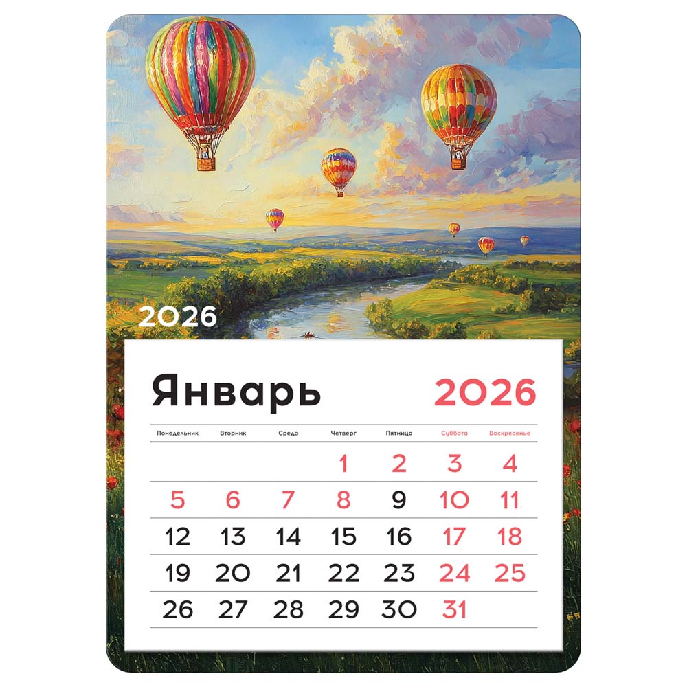 Календарь настенный 2026 130х180 "воздушные шары" на магните