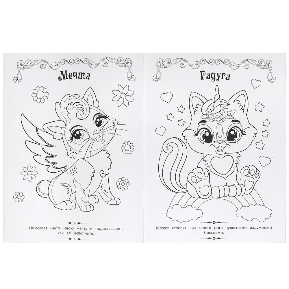 Раскраска "чудесные зверюшки" а4