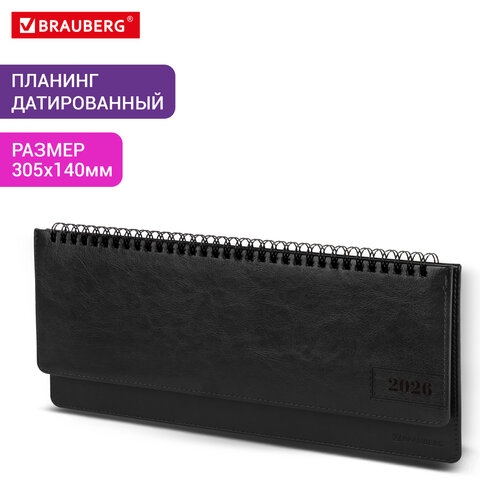 еженедельник 2026 гребень 305х140мм brauberg "imperial" чёрный тонир.блок,кож.зам. Еженедельник 2026 гребень 305х140мм brauberg "imperial" чёрный тонир.блок,кож.зам.