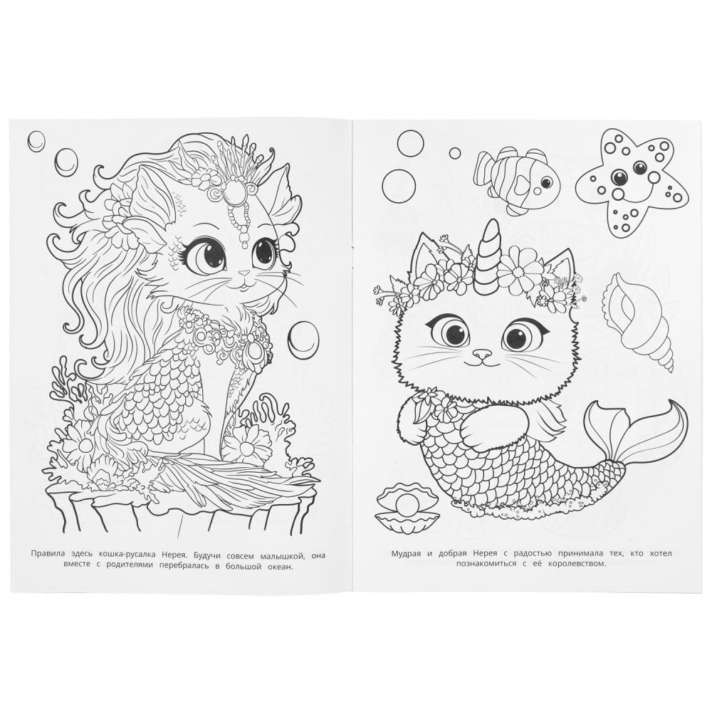 Раскраска "подводное царство" а4 (умка)