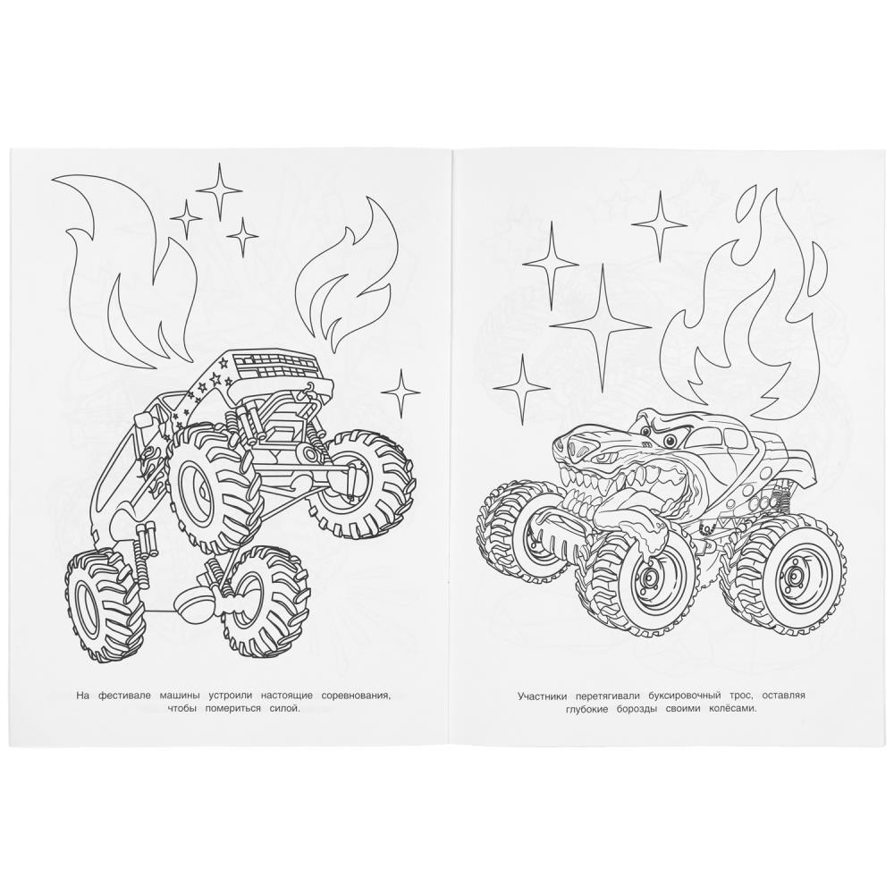 Раскраска "монстры на дорогах" а4 (умка)