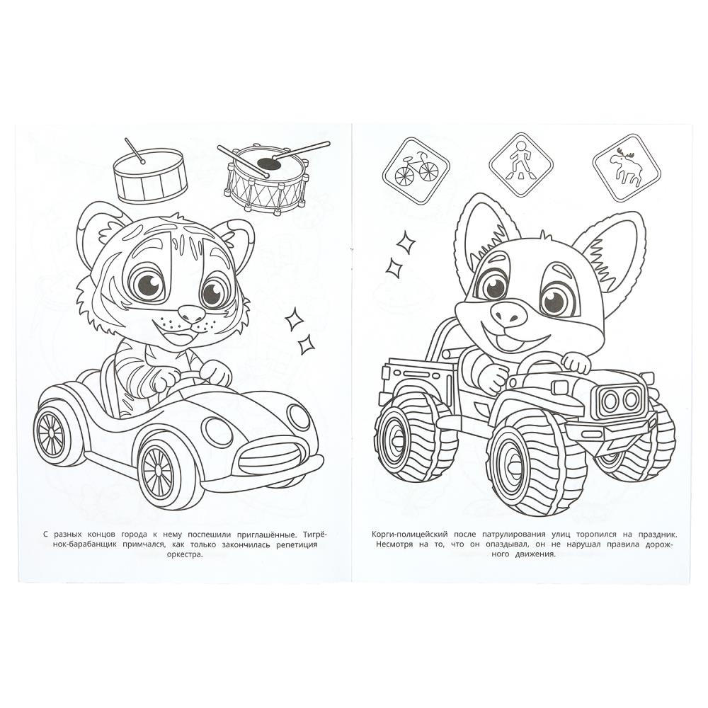 Раскраска "праздник вкусностей" а4 (умка)