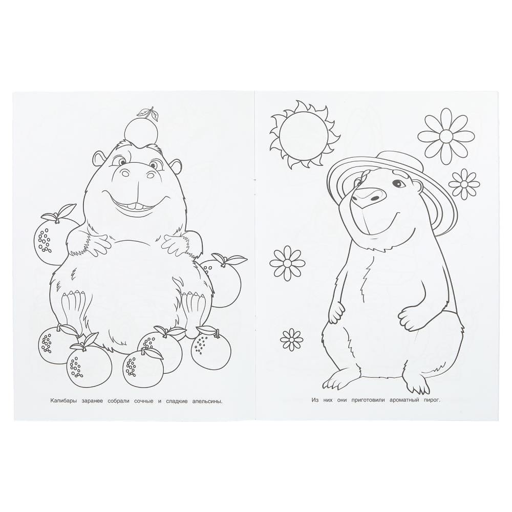 Раскраска "дружная компания" а4 (умка)