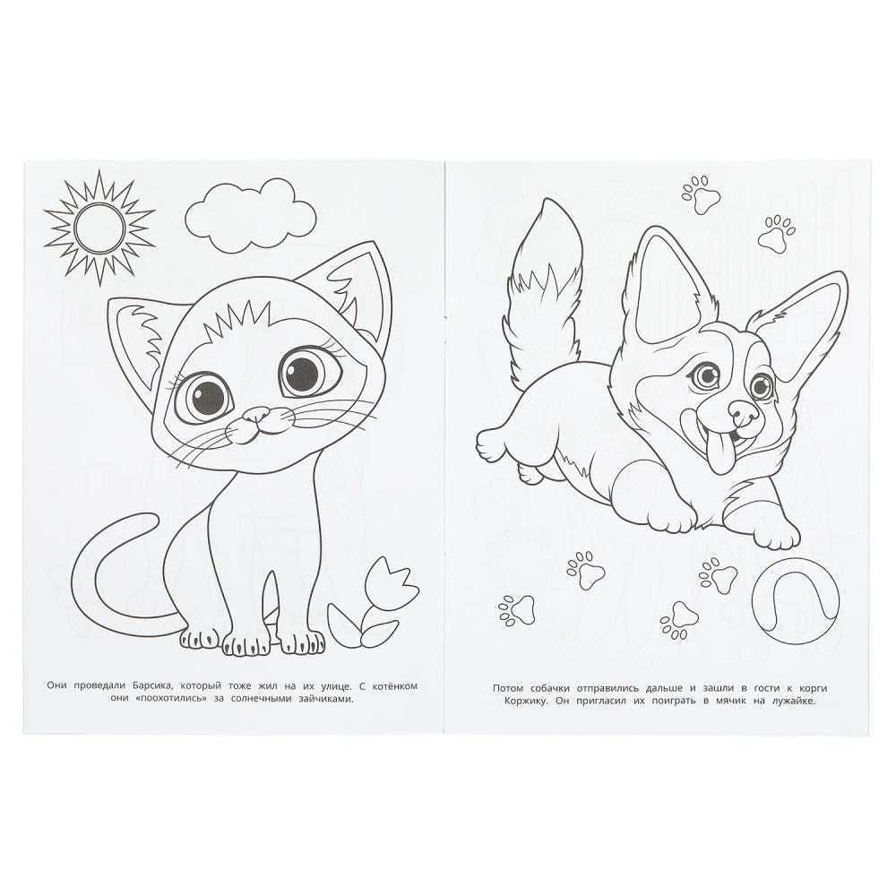 Раскраска "бублик идёт на прогулку" а4 (умка)